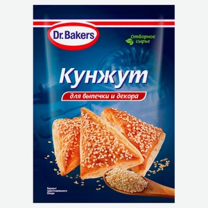 Семена кунжута Dr.Bakers для выпечки и декора, 15 г