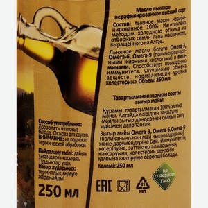 Масло АЛТАЙСКИЙ ЛЕН Льняное н/раф., Россия, 250 мл