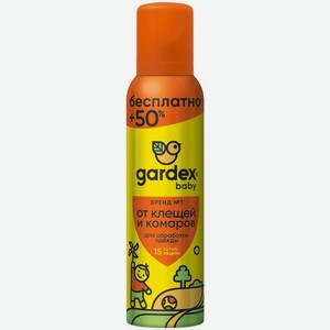 Средство Gardex Бэби Аэрозоль от комаров и клещей акарицидно-репеллентное 150мл, 1 шт