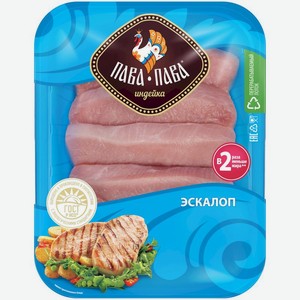 Эскалоп из мяса индейки Пава-Пава охлажденный, 480г, 480 г