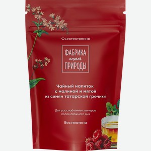 Напиток чайный ФАБРИКА ПРИРОДЫ с малиной и мятой, 50г