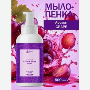 Мыло жидкое G genel Grape 1 шт. 600 г 500 мл