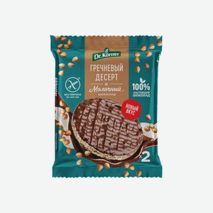 Хлебцы Доктор Кёрнер Гречневый Десерт Молочный Шоколад 34г