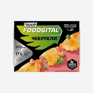 Чебупели Фуджитал Горячая Штучка 200г