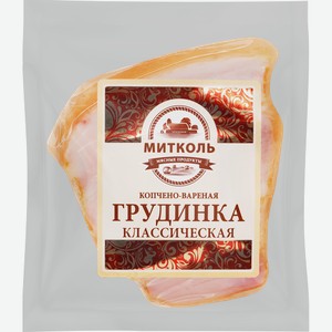 Грудинка Классическая Митколь вес