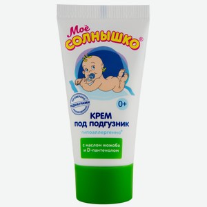 Крем под подгузник Моё солнышко с рождения 50 мл