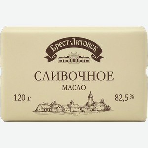 Масло сладкосливочное БРЕСТ-ЛИТОВСК Сливочное несоленое 82,5%, без змж, 120г