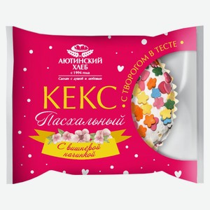 Кулич пасхальный «Аютинский Хлеб» Кекс с вишневой начинкой, 70 г