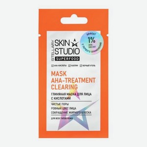 Глиняная маска для лица с кислотами Stellary Skin Studio Superfood 5мл