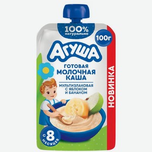 Каша детская молочная мультизлаковая Агуша Яблоко-Банан с 8 месяцев, 100г