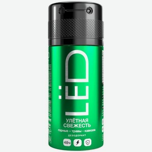 Дезодорант Lёd Улётная свежесть спрей мужской, 150мл