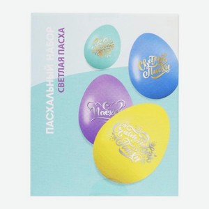 Пасхальный набор для творчества ЦФО Светлая пасха 8888755