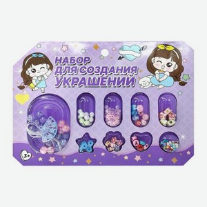 Набор для создания украшений Скай Трейд в ассортименте