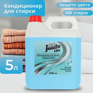 JUNDO Кондиционер-ополаскиватель для белья Защита цвета, концентрат, цветочно-фруктовая свежесть, 5000 мл