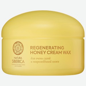 NATURA SIBERICA Восстанавливающий медовый крем-воск для очень сухой и поврежденной кожи Regenerating Honey Cream Wax Dry skin, 120 мл