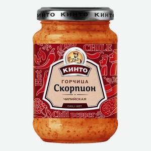 Горчица Кинто Скорпион чилийская 170 мл