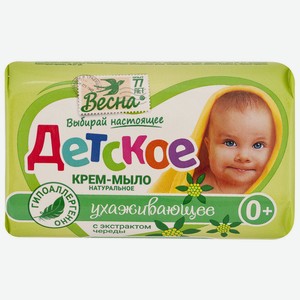 Крем- мыло детское ВЕСНА регенерирующее с экстрактом череды