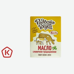 БЗМЖ Масло сладко-сливоч Радость Вкуса традицион 82,5% 180г