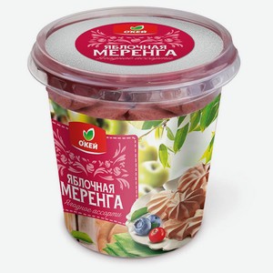 Меренга яблочная ОКЕЙ Ягодное ассорти без добавления сахара,