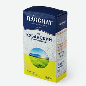Рис PASSIM для плова 800г