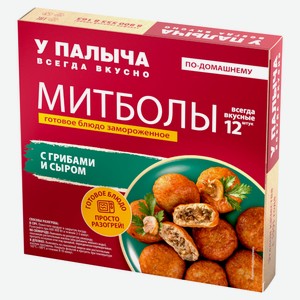 Готовое блюдо Митболы «У Палыча» с грибами и сыром замороженные 12 шт, 385 г