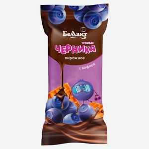 Пирожное с творогом «Беллакт» с вафлей с начинкой черника в глазури 23% БЗМЖ Беларусь охлажденное, 50 г