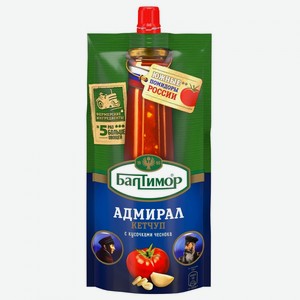 Кетчуп Балтимор Адмирал, 260 г, дой-пак