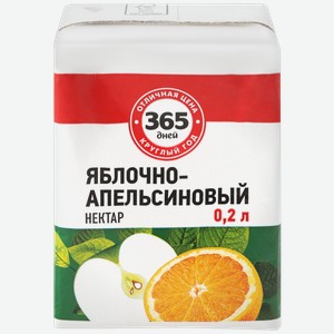 Нектар 365 дней Яблочно-апельсиновый, 0.2л