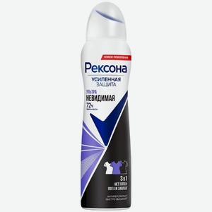 Антиперспирант Rexona ультраневидимая аэрозоль 150мл, 150 мл