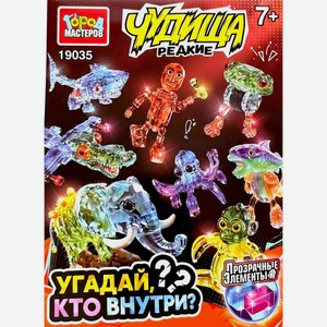 Конструктор Город мастеров Чудища редкие развивающая для детей, 1шт., 40 г