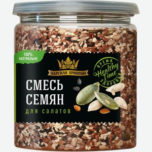 Смесь Царская Приправа семян для салатов, 320г, 320 г