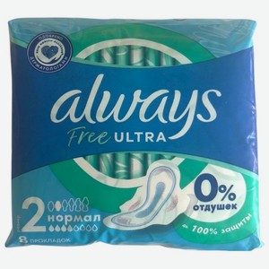 Прокладки Always Ультра свобода (Free ultra) нормал ультратонкие гигиенические ультратонкие 8 шт.