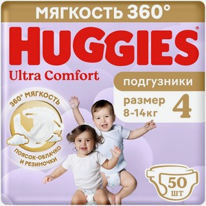 Подгузники Huggies Ультра Комфорт 4 размер 8-14кг 50шт., 50 шт