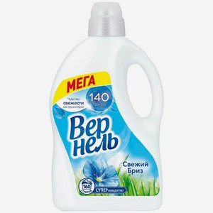Кондиционер для белья Вернель Свежий Бриз концентрированный, 4л, 4 л