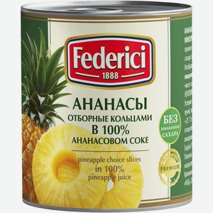 Ананасы Federici кольцами в соке, 432г, 435 мл