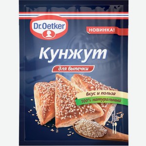 Кунжут DR.BAKERS, Россия, 15 г