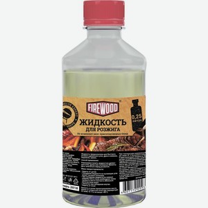 Жидкость для розжига Трумакс Firewood 250мл