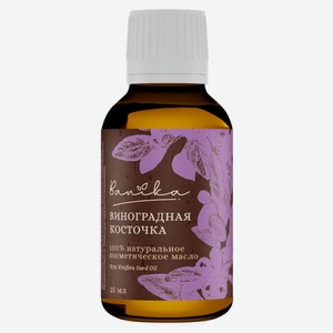 Масло косметическое Banika Виноградная косточка, 25 мл