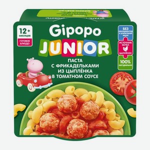 Паста Junior с фрикадельками из цыпленка Gipopo 150г