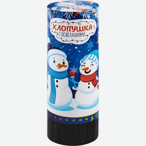 Хлопушка пружинная Прочие Товары 11см с пожеланием цвета в ассорт LT23NY0001, Россия