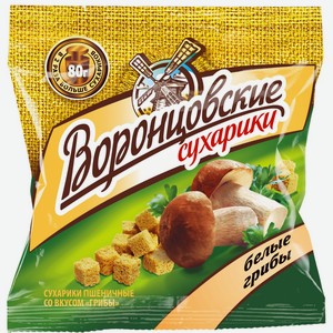 Сухарики ВОРОНЦОВСКИЕ Белые грибы пшеничные, Россия, 80 г