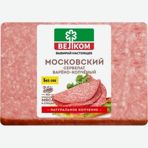 Колбаса Велком Сервелат Московский варено-копчёный, 350г