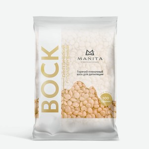 MANITA Воск для депиляции в гранулах синтетический Манго, 100 г