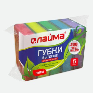LAIMA Губки бытовые MAXI для посуды, уборки К0013, цвет: Комбинированный, 5 набор