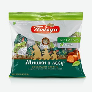 Конфеты  Мишки в лесу  без сахара, 200 г