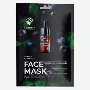 Маска д/лица Fabrik cosmetology с сывороткой и экстрактом пл