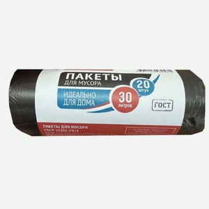 Пакеты для мусора 30л 20шт, без завязок