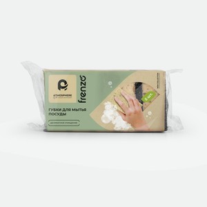 Губки Atmosphere Frenzo с деликатным абразивным слоем 9х6х3,5см 5шт