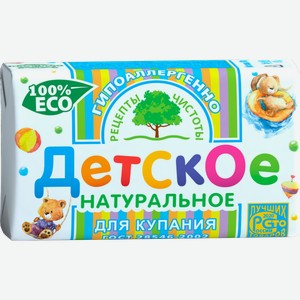 Мыло Рецепты чистоты Детское туалетное натуральное 180г