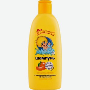 Шампунь Мое солнышко Сочный мандарин детский 200мл